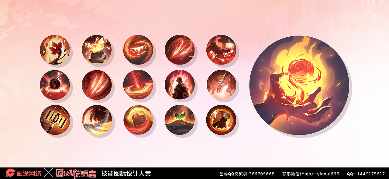 画途网络 | 《因狄斯的谎言》技能图标大赏（红篇）（图ZMzM4Njc3NTA0） - 游戏UI - 站酷设计师YIGOUI原创素材 - 站酷ZCOOL
