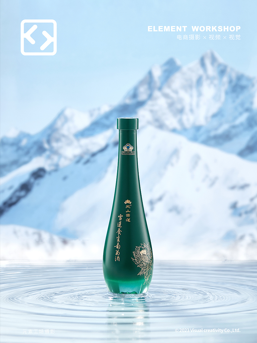 养生酒|天山雪莲养生葡萄酒✖️元素工场