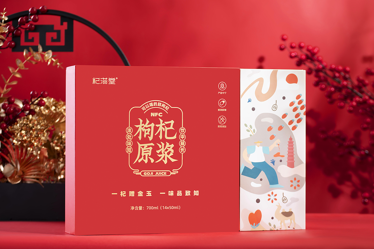 枸杞原浆包装设计