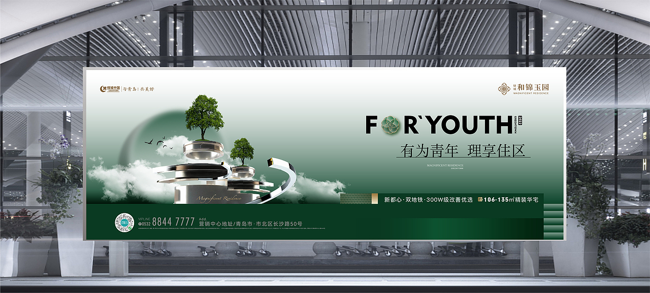 绿城·和锦玉园视觉（图ZMzAzNDIzOTky） - 其他平面 - 站酷设计师喵崽大大原创素材 - 站酷ZCOOL
