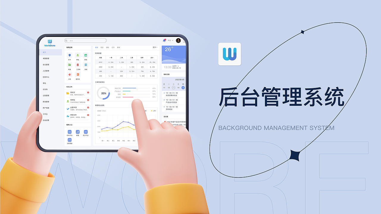 《协同办公后台》（图ZMzEwMzYxMDIw） - 其他 - 站酷设计师小洋肖恩吖原创素材 - 站酷ZCOOL