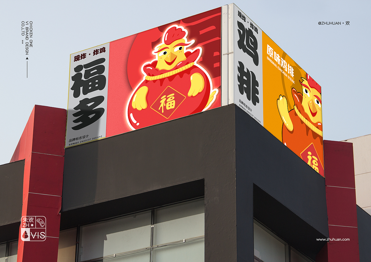 鸡排（图ZMzI4NTkwOTY0） - 品牌 - 站酷设计师ZHkk原创素材 - 站酷ZCOOL