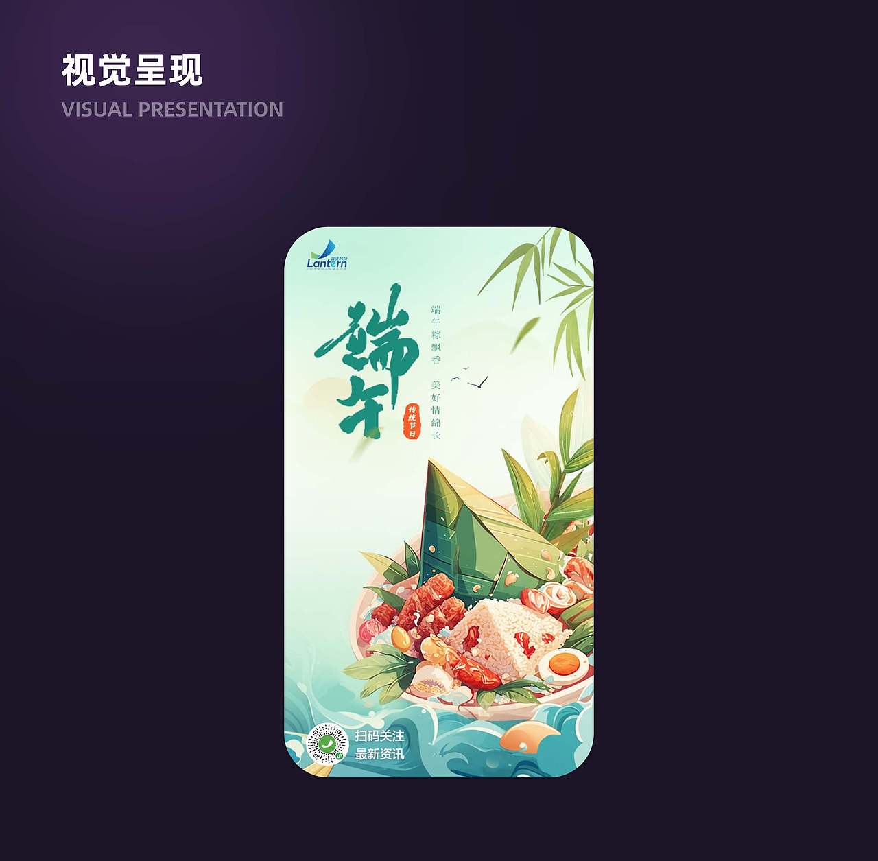 #保姆式AIGC教程#端午节海报设计,看这一篇就会了!