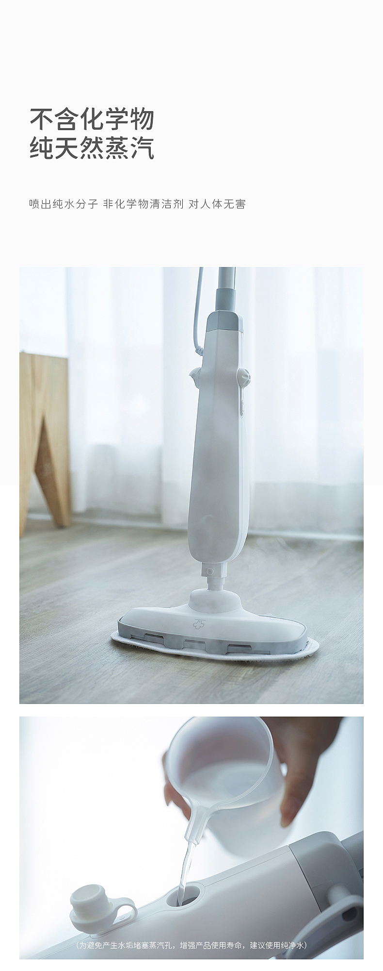 蒸汽拖把电商详情