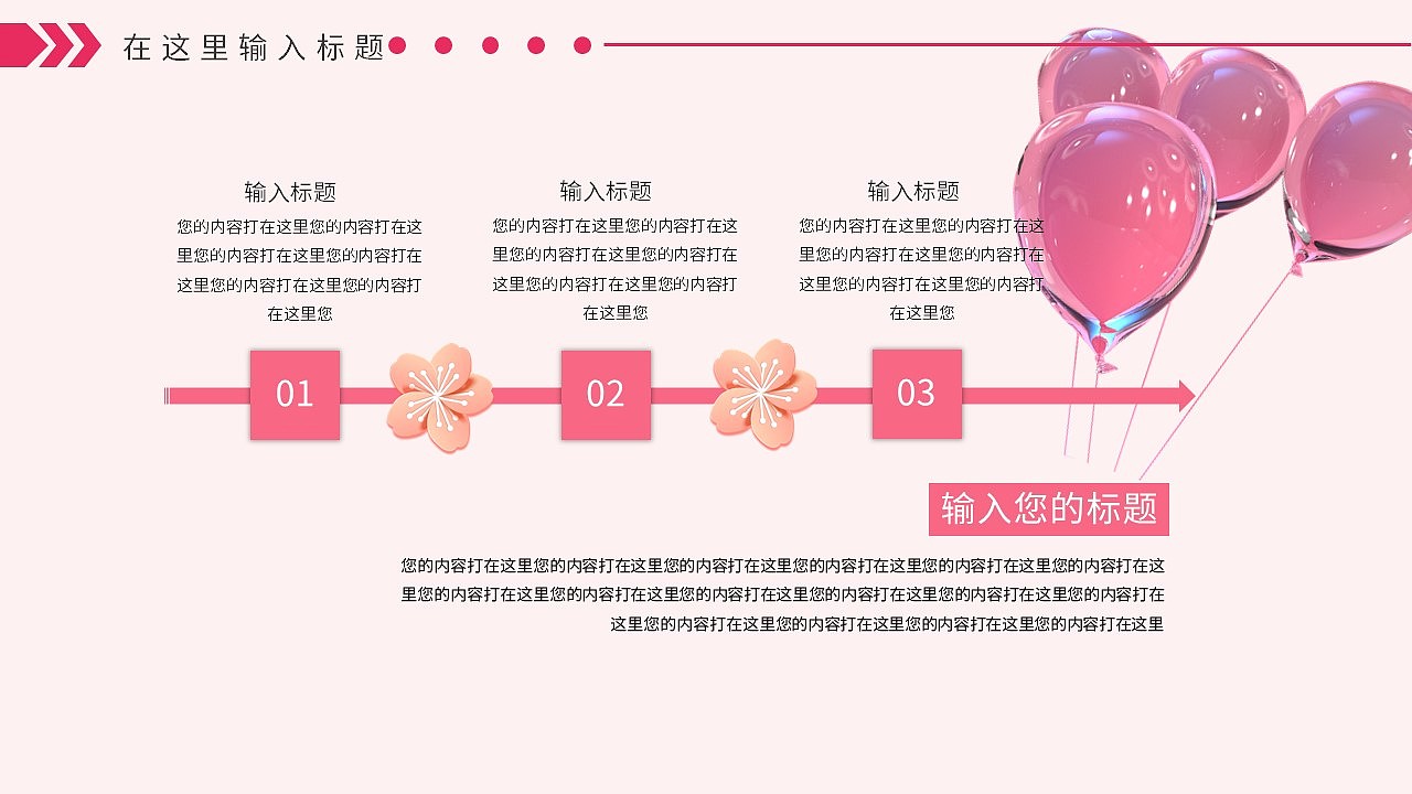 浪漫情人节520完美告白活动策划方案PPT模板