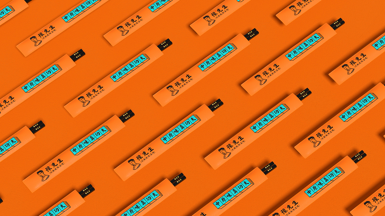 无限波丨豫先生丨餐饮品牌设计（图ZMzM0OTc5ODE2） - 品牌 - 站酷设计师无限波设计原创素材 - 站酷ZCOOL