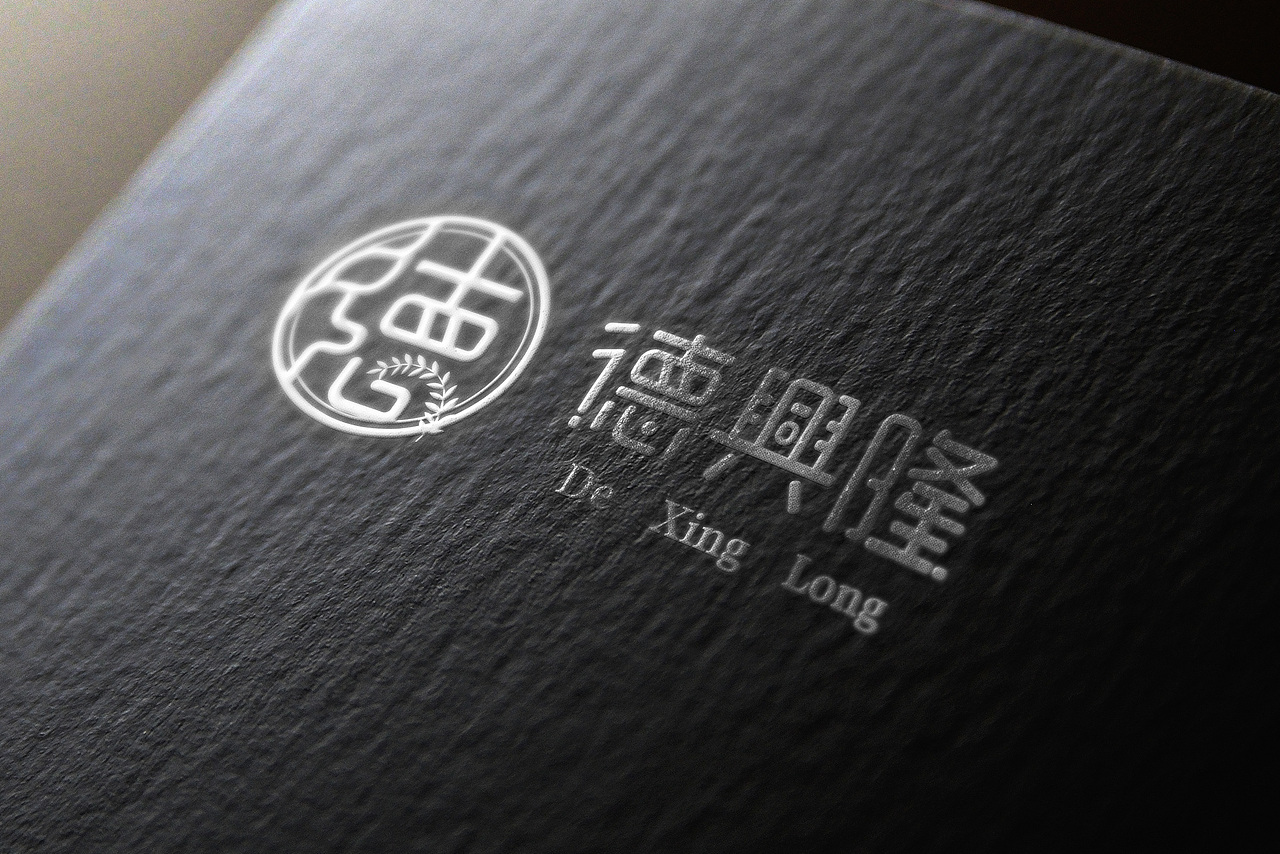 德兴隆logo