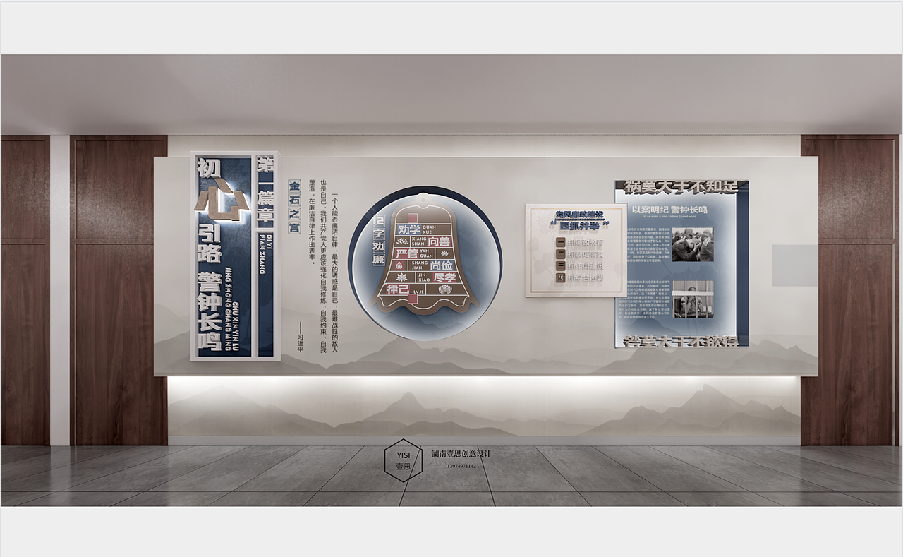 廉政走廊-长沙县发改局廉政文化建设