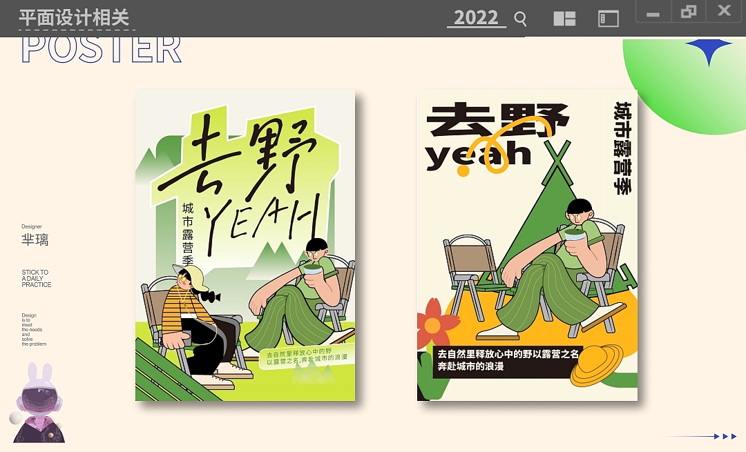 2022年个人练习（图ZMzI3NDU1MzQ4） - 创作习作 - 站酷设计师芈璃原创素材 - 站酷ZCOOL