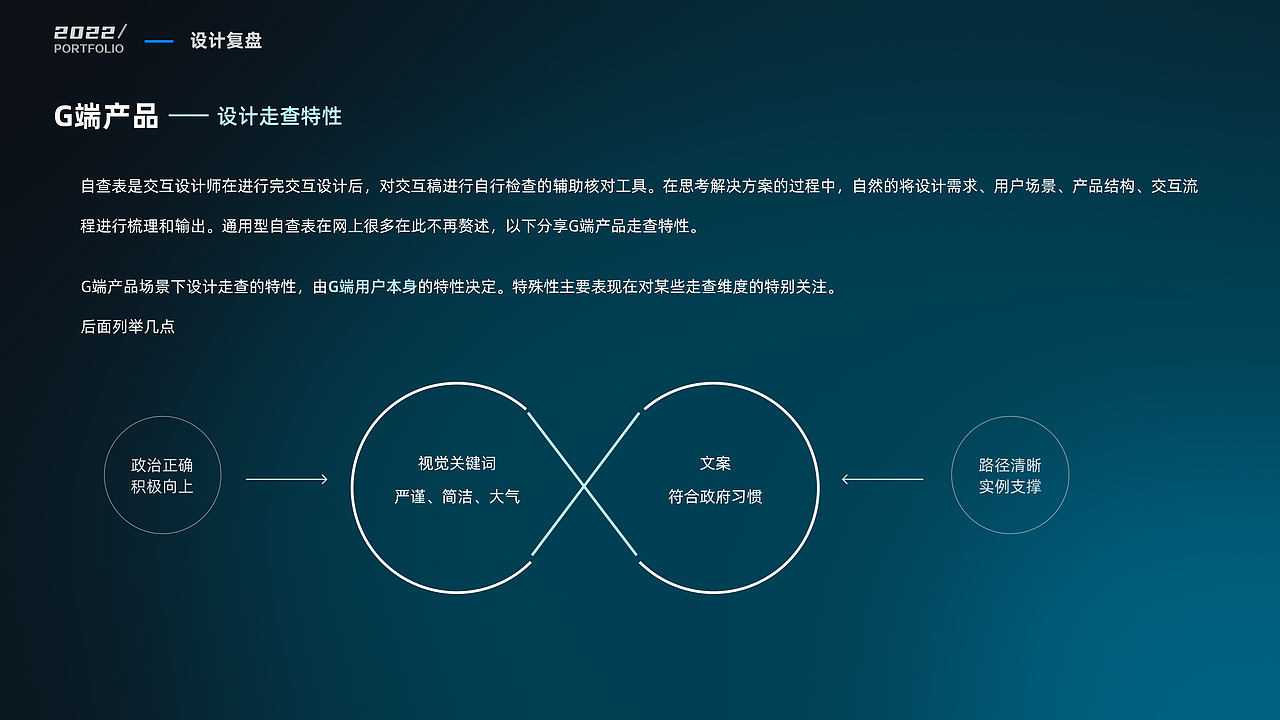 TO G端的一些思考（图ZMzAyNDc5Mzg0） - 交互/UE - 站酷设计师普堆头原创素材 - 站酷ZCOOL