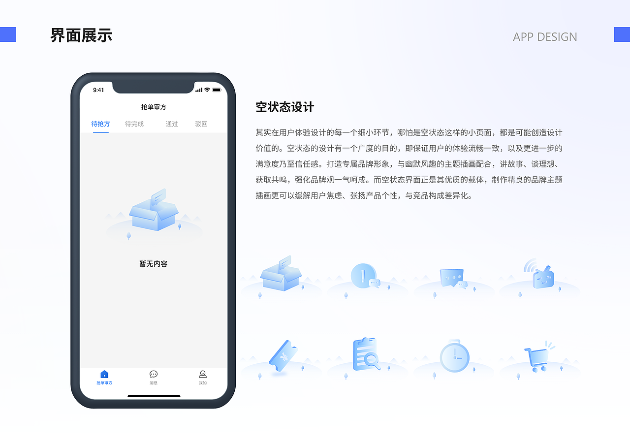 2022UI作品合集（图ZMzI0NDUwODQ0） - APP界面 - 站酷设计师杏林原创素材 - 站酷ZCOOL