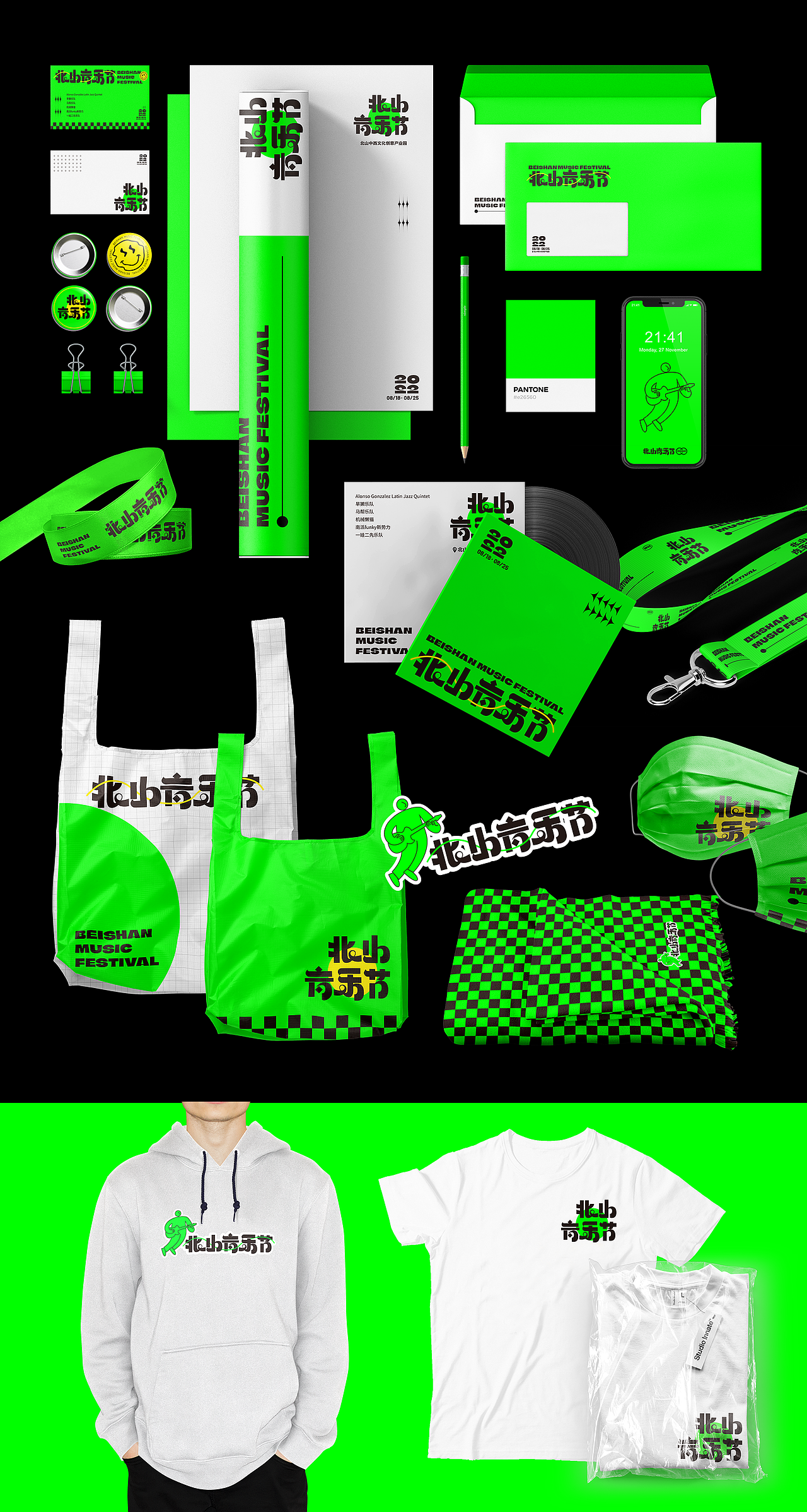 北山音乐节--视觉延展（图ZMzE1NDQ1ODc2） - 品牌 - 站酷设计师风间间间原创素材 - 站酷ZCOOL