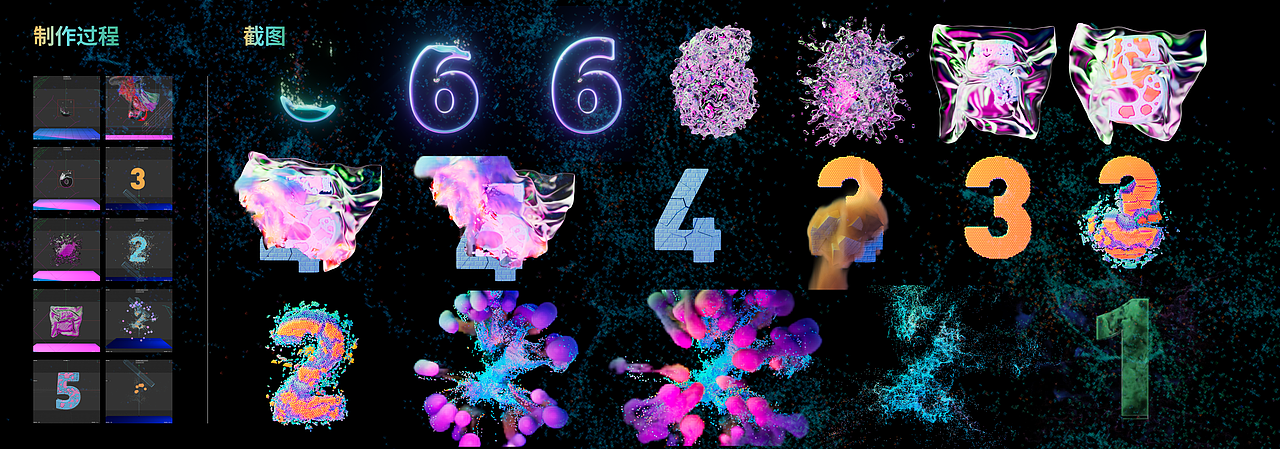 视觉设计作品集