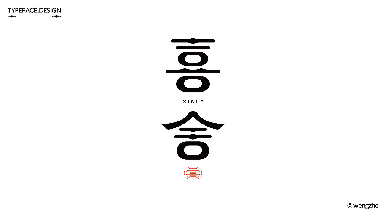 字体设计.Typography Font