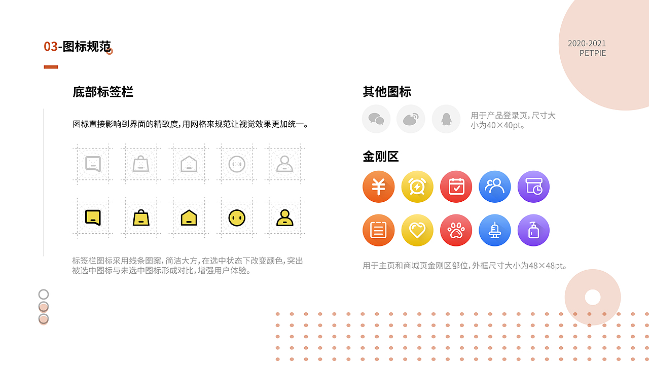 个人作品集-宠物派（图ZMzA2OTg1NTEy） - 软件界面 - 站酷设计师噗呲咔呲溜原创素材 - 站酷ZCOOL