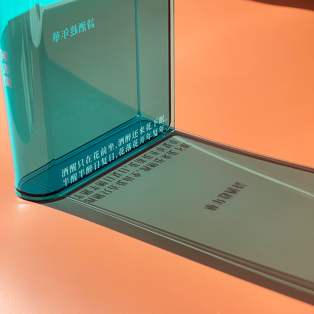 诗酒趁年华花瓶