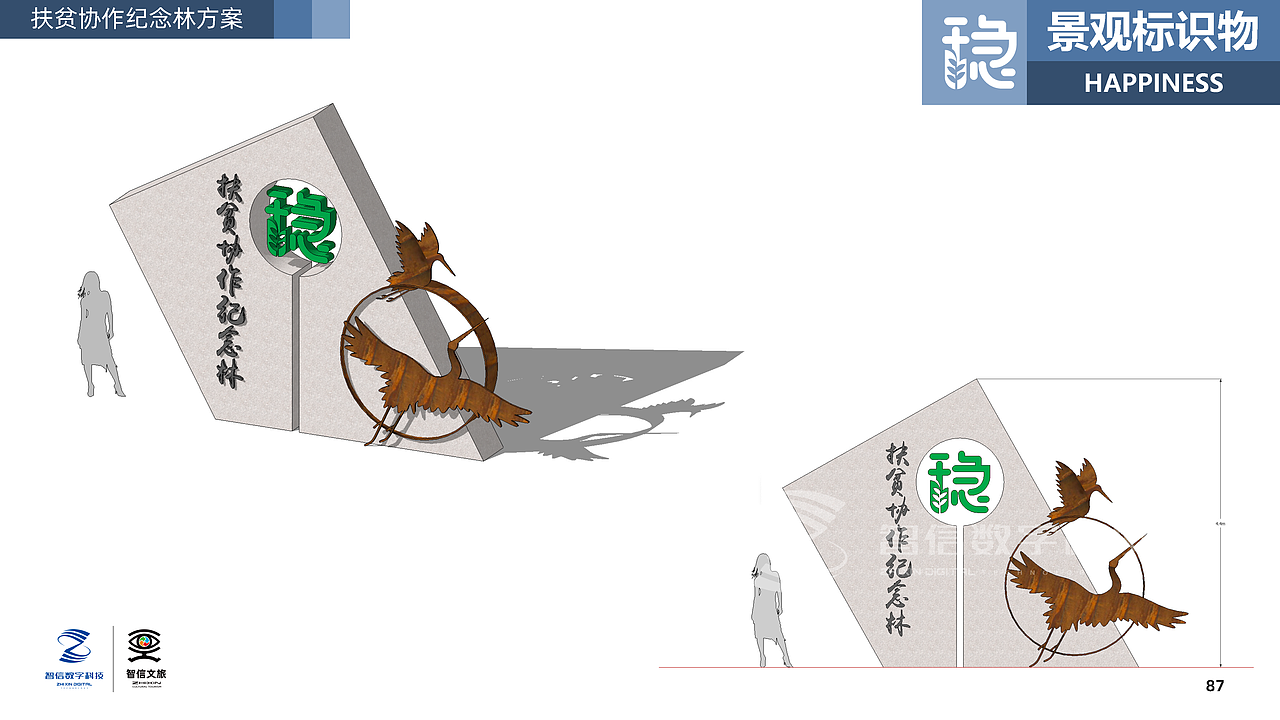 天津某村庄田园生态品牌导视系统丨仅供参考 禁止商用