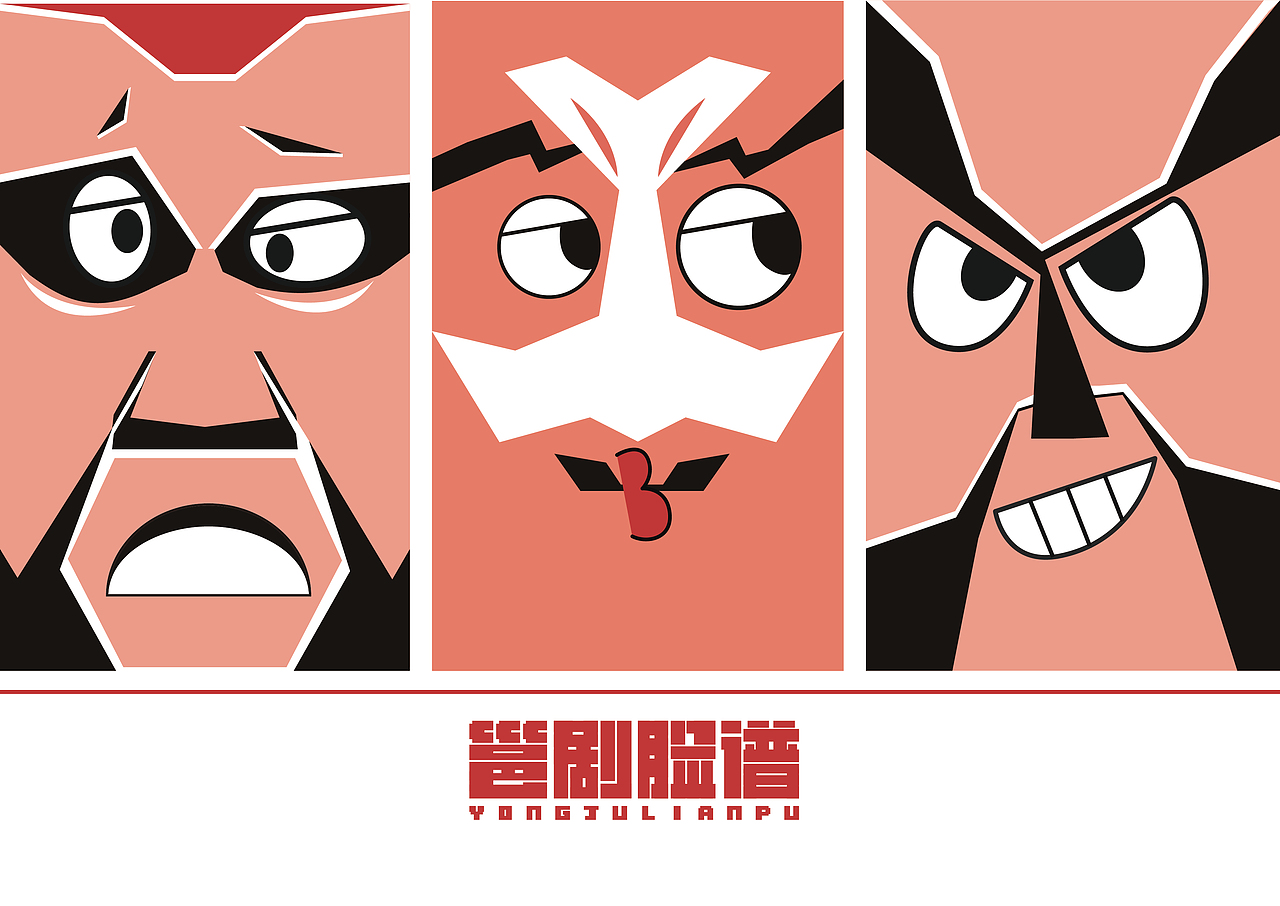 传统与现代的结合——邕剧脸谱文创（图ZMzU3NzM4MzQ0） - 图案 - 站酷设计师新洲原创素材 - 站酷ZCOOL