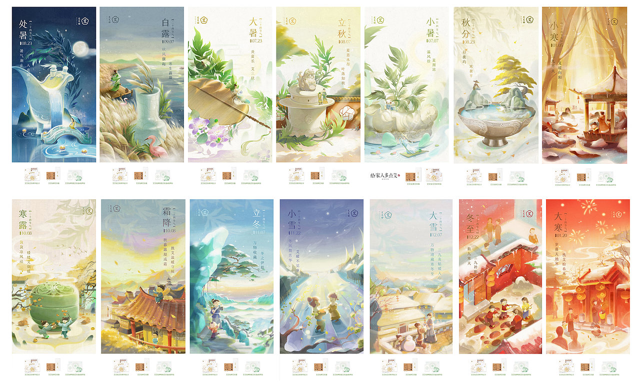 24节气商业插画-2022年下半年总结（图ZMzQ4MjYyMjMy） - 商业插画 - 站酷设计师HUA小画原创素材 - 站酷ZCOOL