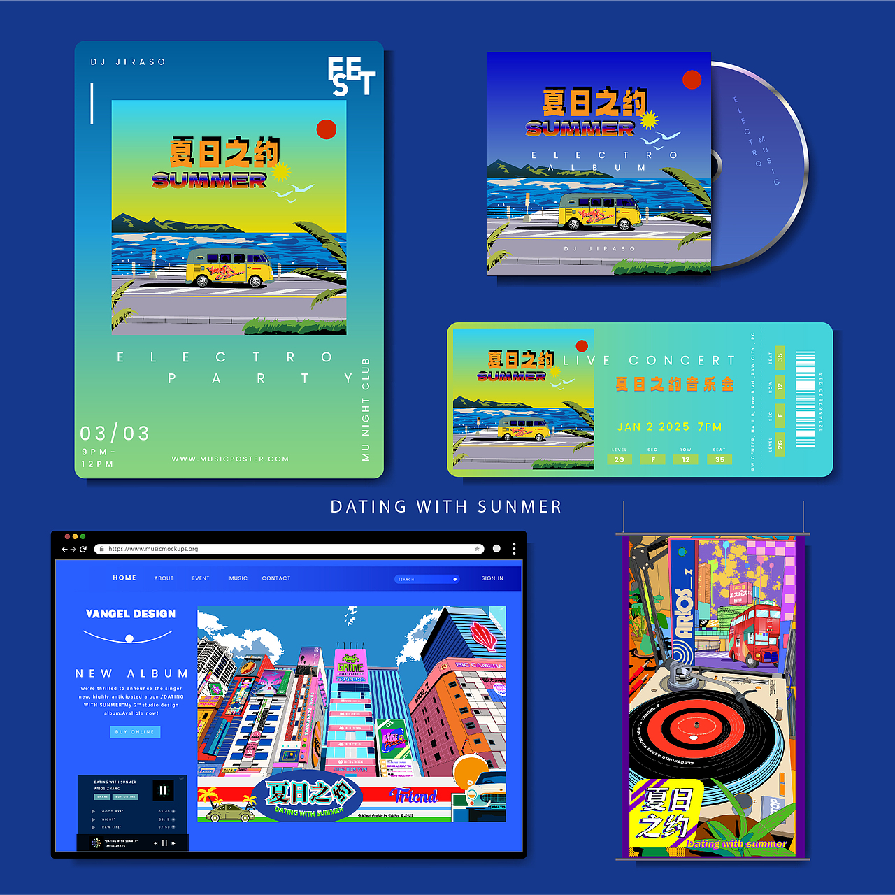 夏日之约音乐专辑cover（图ZMzU2NTM3NDU2） - 宣传物料 - 站酷设计师Yangel_Z原创素材 - 站酷ZCOOL