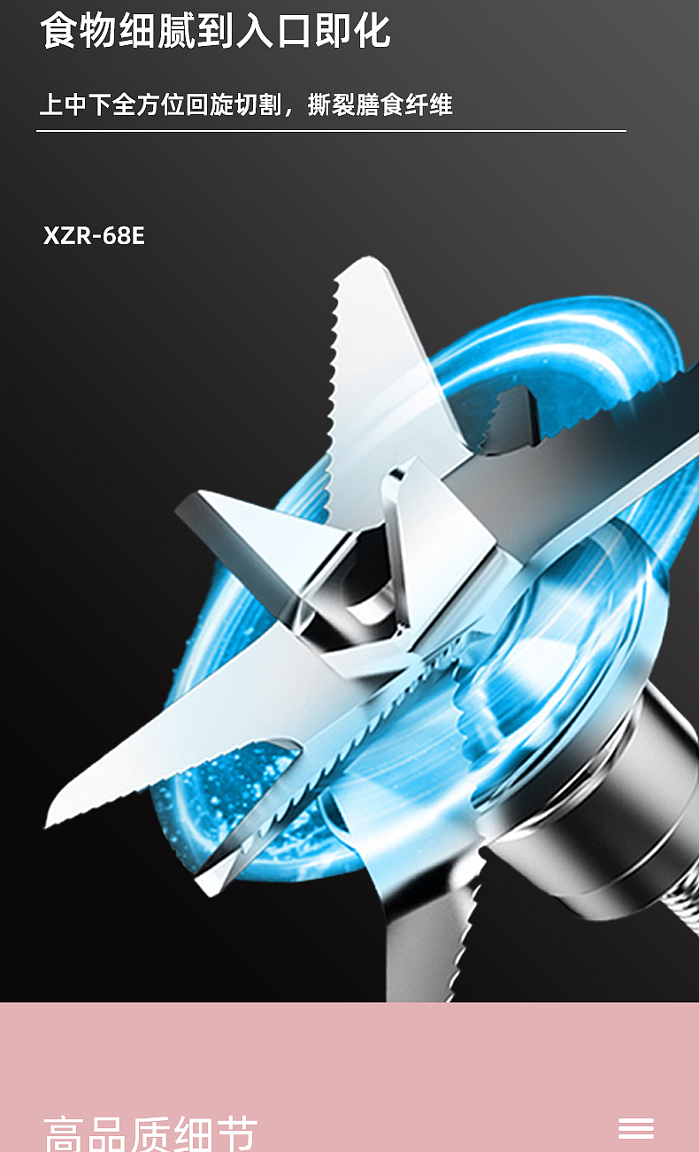 破壁机详情页（图ZMzA1MzU5OTYw） - 电商 - 站酷设计师给我一个哆啦A梦原创素材 - 站酷ZCOOL