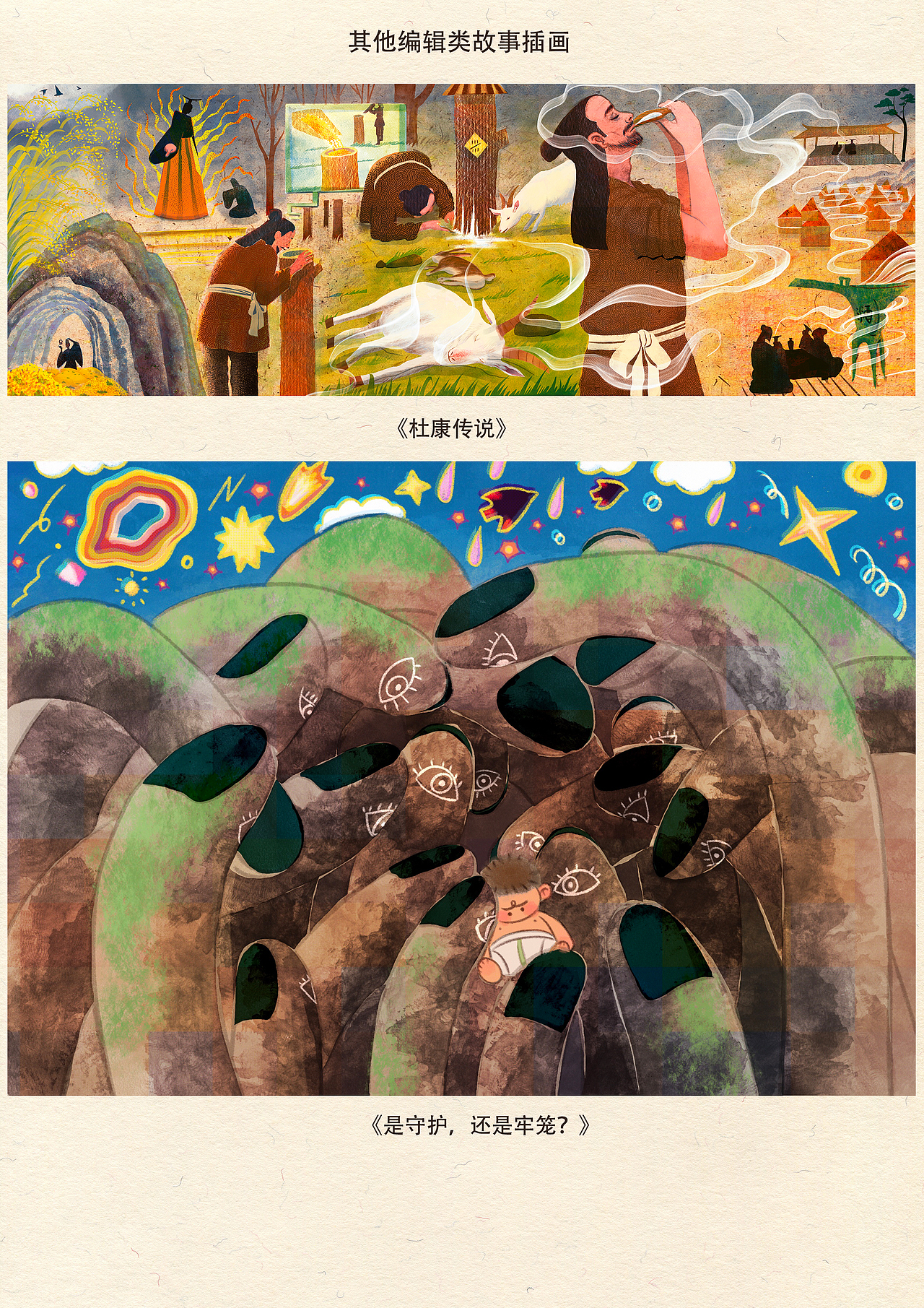 一木的2023插画合集（图ZMzYxMzY4OTYw） - 商业插画 - 站酷设计师o一木o原创素材 - 站酷ZCOOL