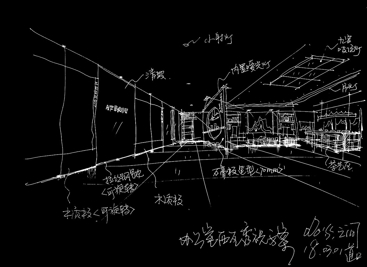 手绘：董事长室方案