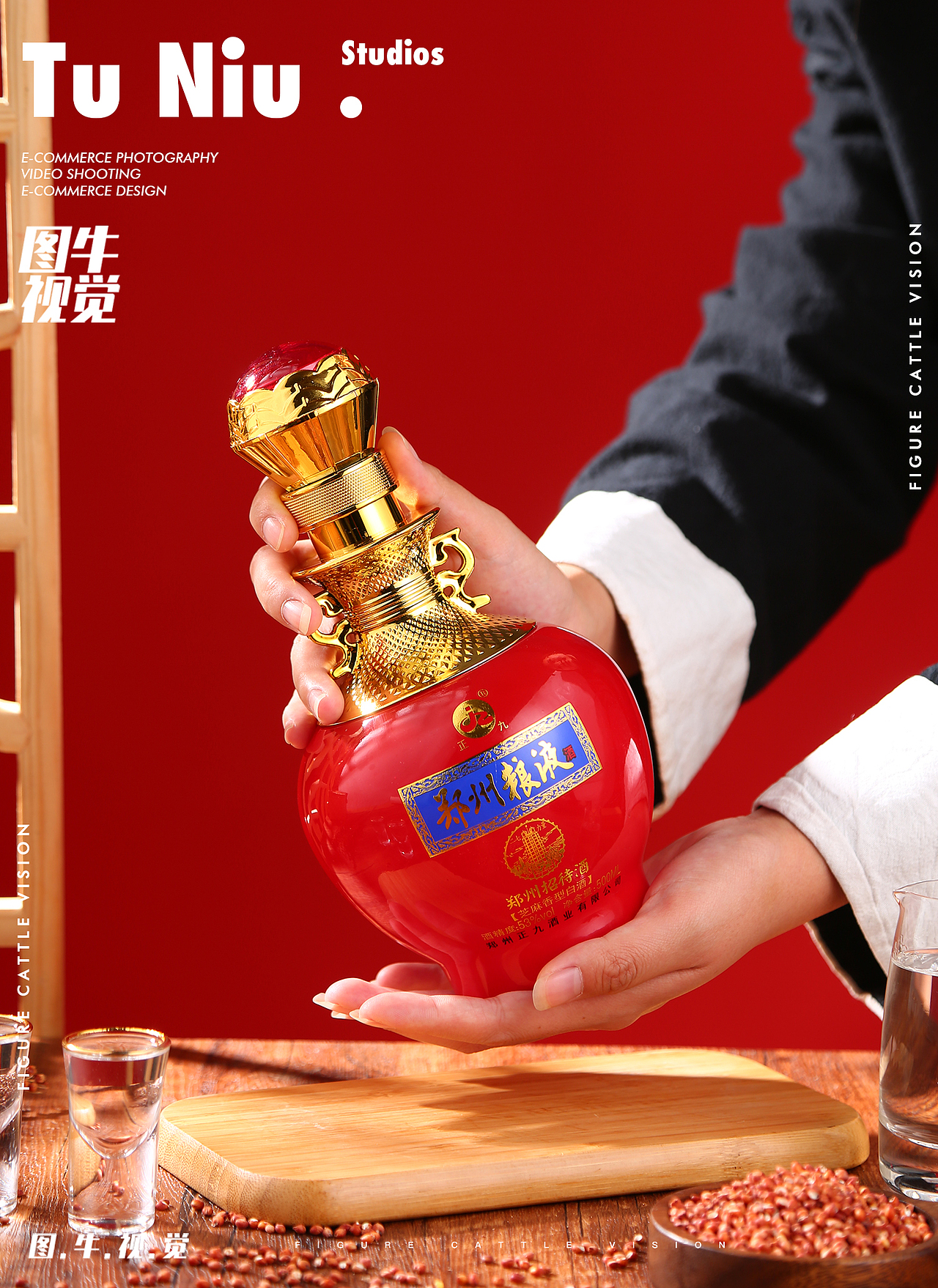 白酒|电商产品拍照|图牛电商拍摄|商业摄影|图牛