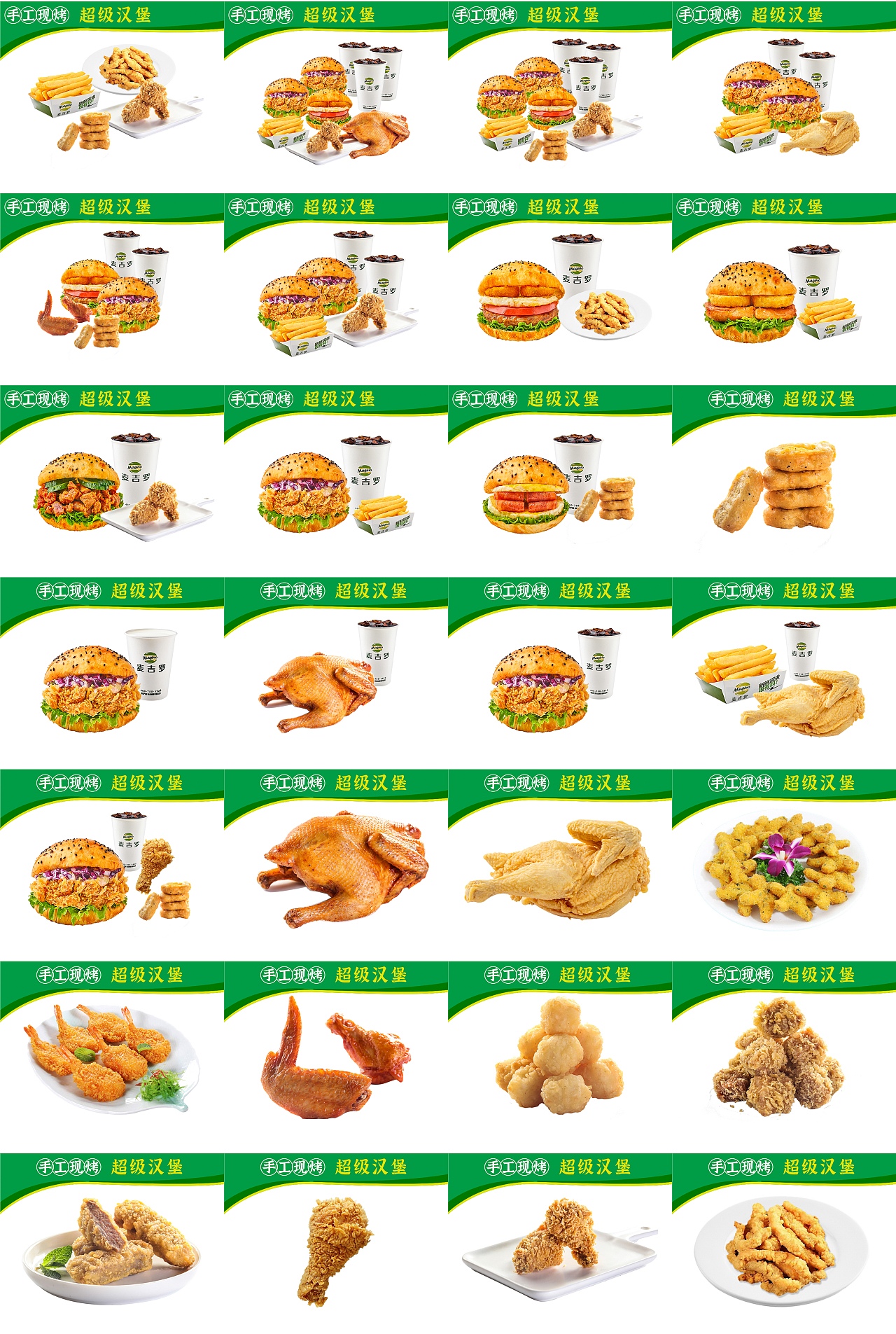 汉堡/薯条/可乐