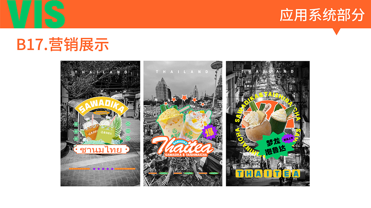 茶饮（图ZMzQ4Mzc4NTg4） - 品牌 - 站酷设计师廖大机智原创素材 - 站酷ZCOOL