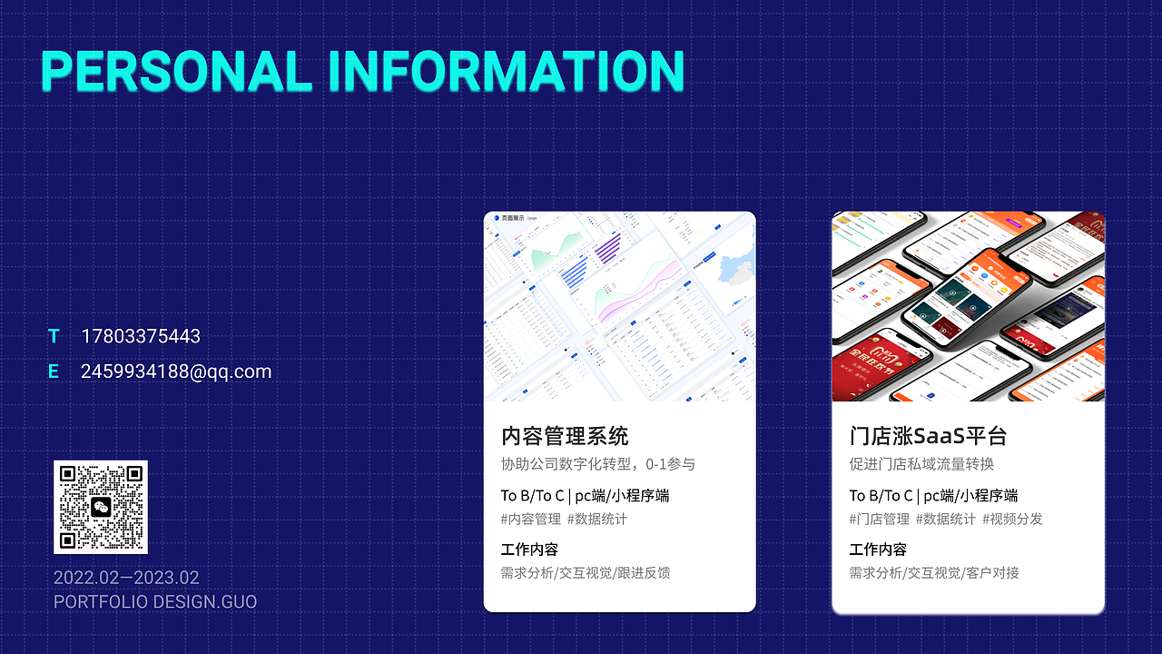 B端企业内容管理-后台/小程序项目复盘（图ZMzMzNjgzODA0） - 交互/UE - 站酷设计师辰未名原创素材 - 站酷ZCOOL