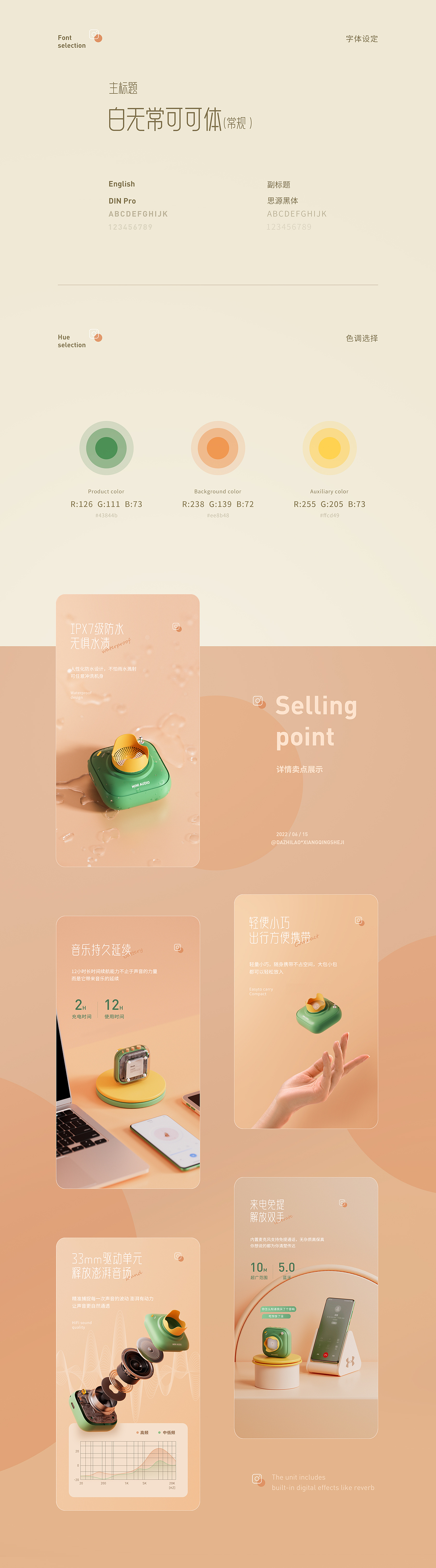 详情页（图ZMzA1MTU3MjA4） - 电商 - 站酷设计师大只咾原创素材 - 站酷ZCOOL
