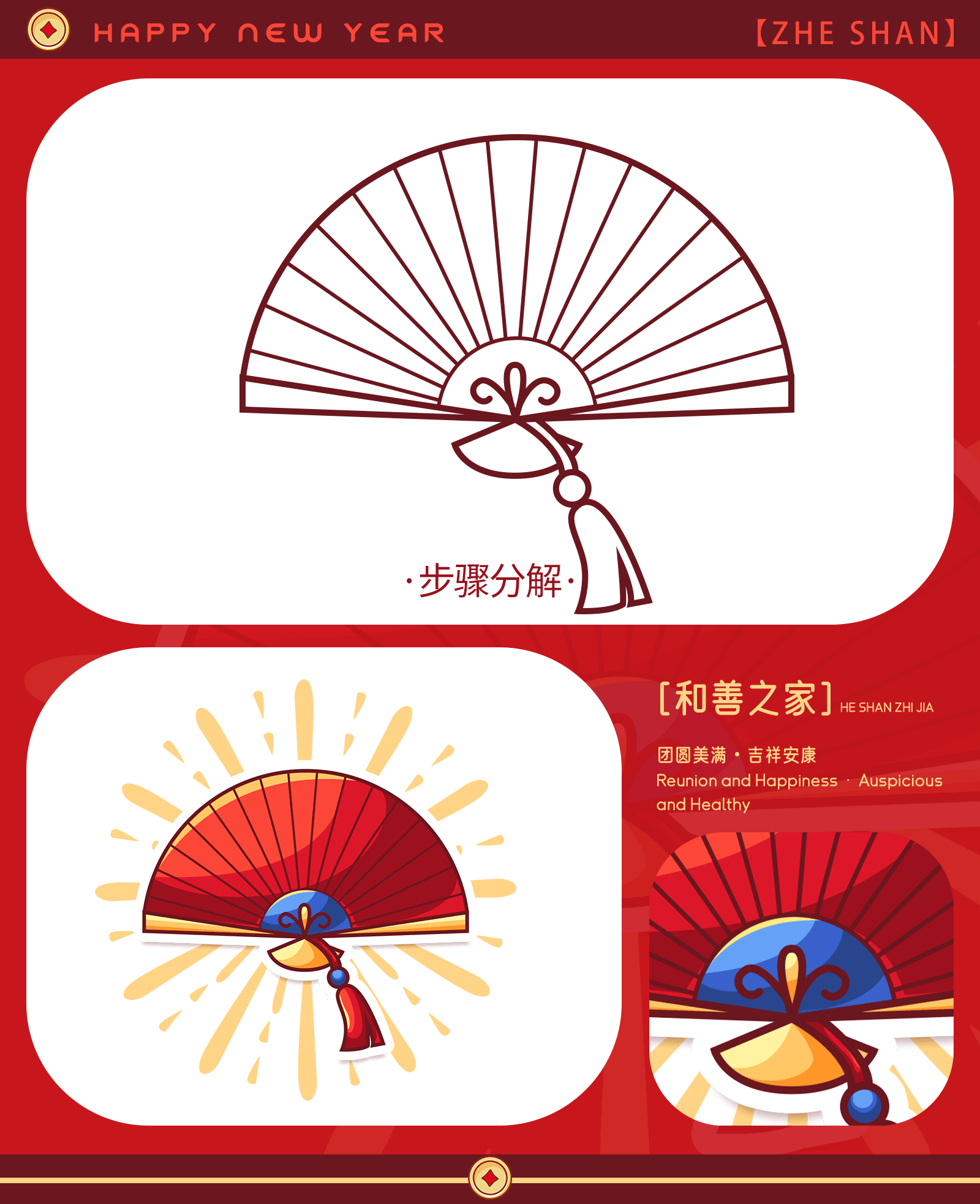 新年矢量图标元素集合