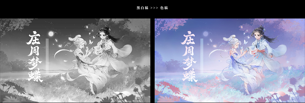 【合集】《大话西游》手游KV设计——2022(上半年)