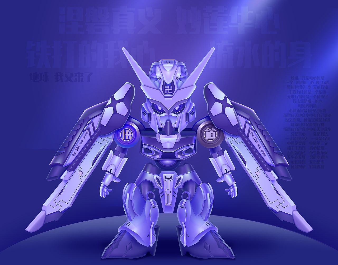 觉悟者IP设计及同人机甲练习汇总细节展示（图ZMzY1NTg3MDQ4） - IP形象 - 站酷设计师遮风原创素材 - 站酷ZCOOL
