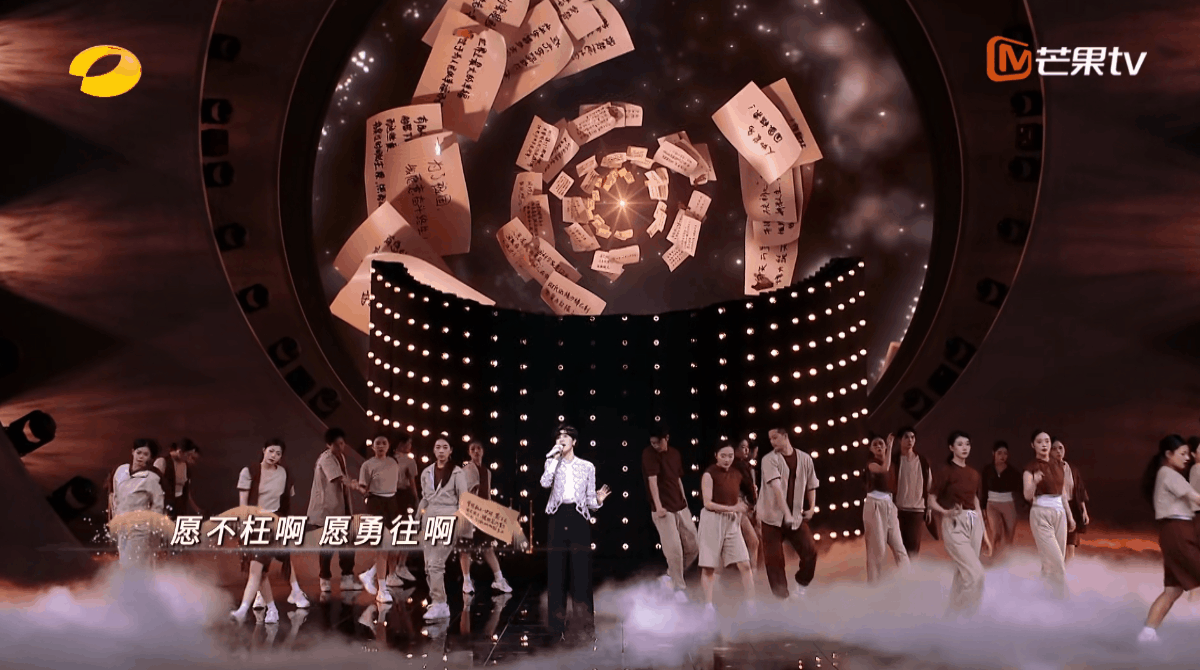 YINGSTUDIO | 芒果TV《这十年 追光之夜》晚会舞台视觉