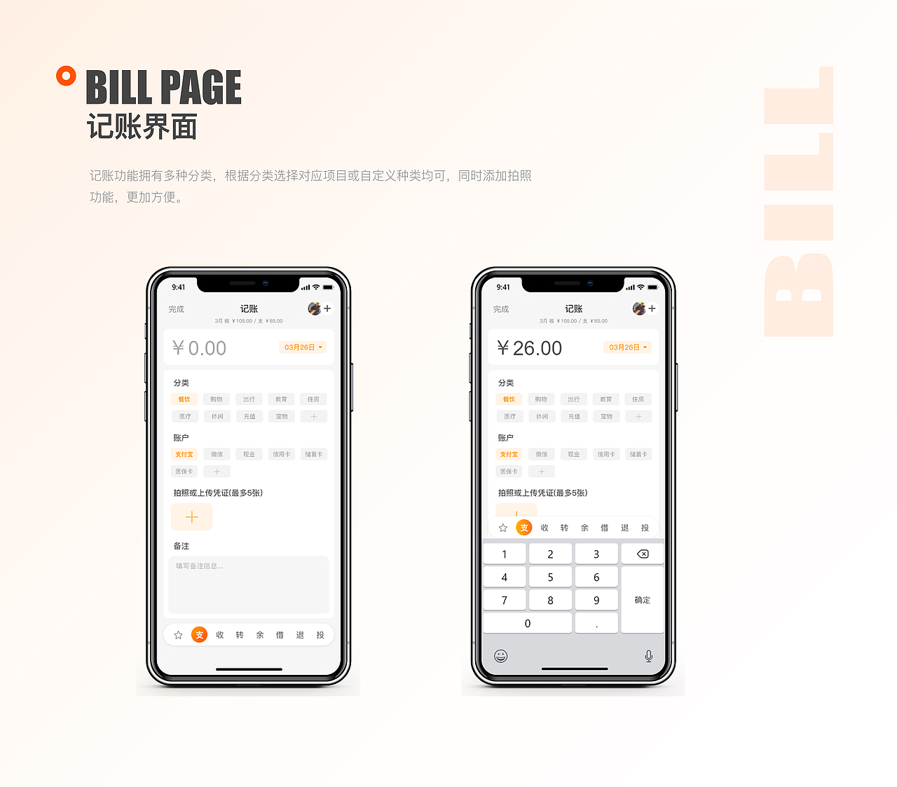 dodo笔记 笔记类app（图ZMzA2MTMwODgw） - 软件界面 - 站酷设计师五星煎蛋原创素材 - 站酷ZCOOL