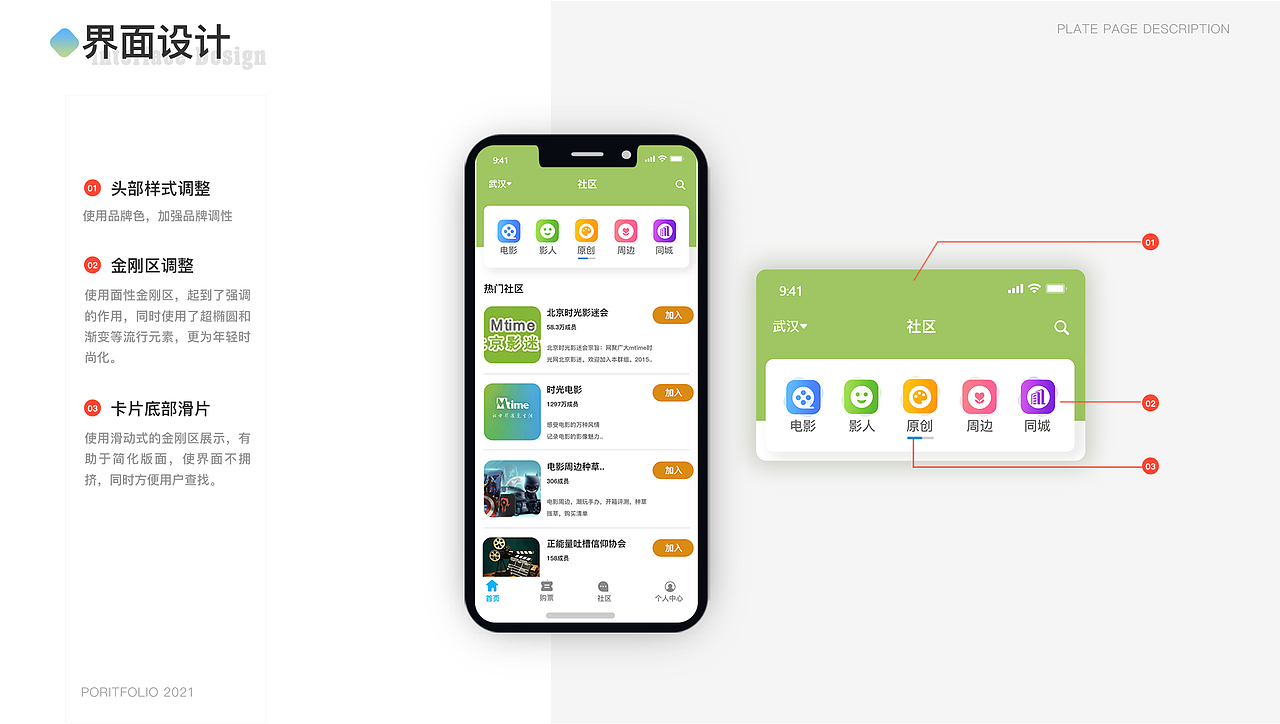 UI、平面作品集（图ZMzA1MjMzMzEy） - 交互/UE - 站酷设计师所喜y原创素材 - 站酷ZCOOL