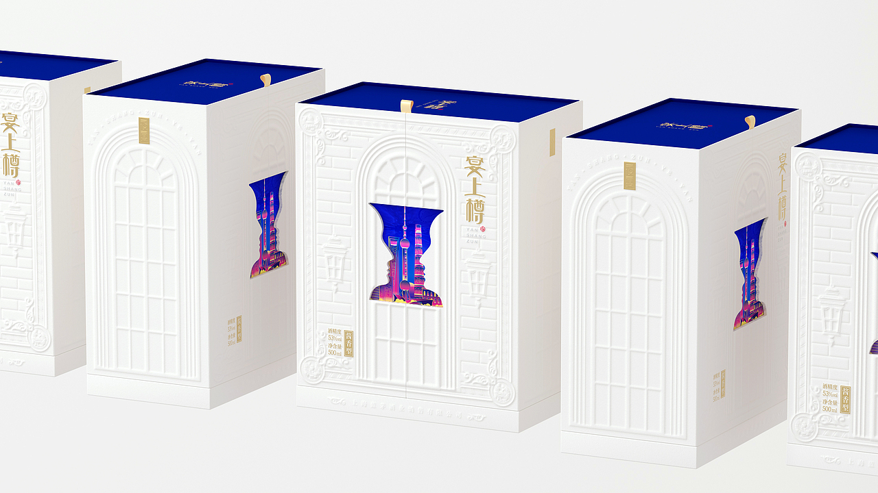 青松设计/宴上新贵----宴上樽白酒包装设计（图ZMzQxMjcyMjc2） - 包装 - 站酷设计师上下包装研创社原创素材 - 站酷ZCOOL