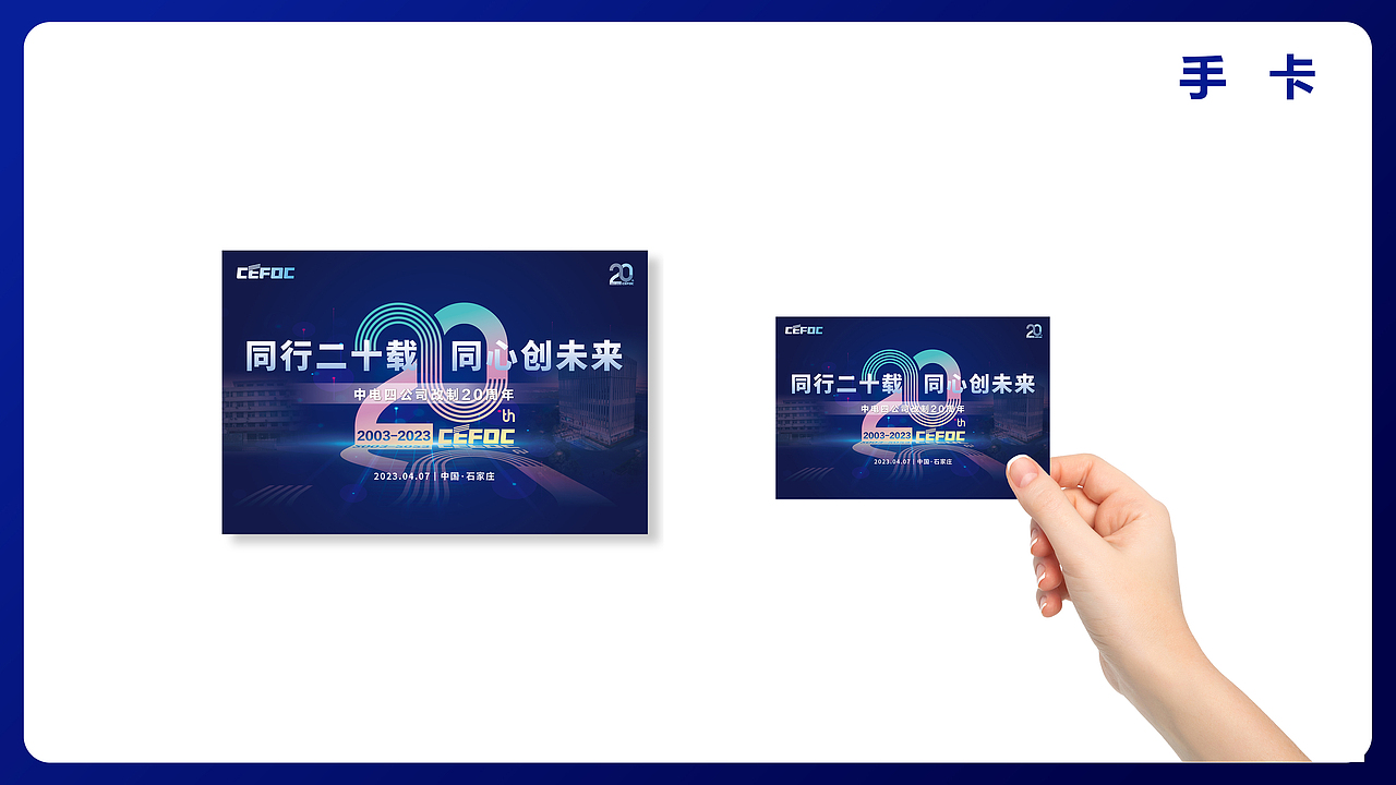 改制二十周年（图ZMzY4ODM2MjIw） - 宣传物料 - 站酷设计师单名宇原创素材 - 站酷ZCOOL