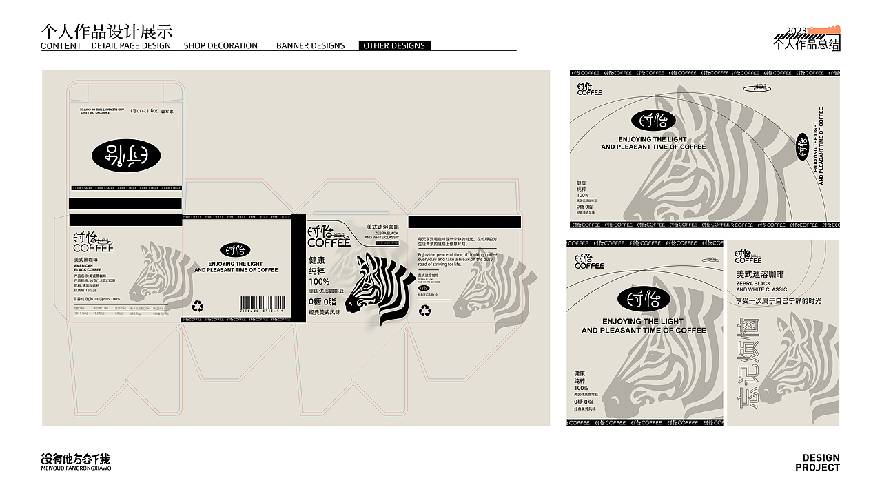 电商阶段作品集