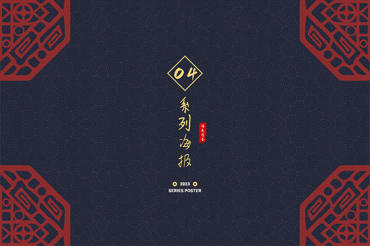 欢乐春节吉祥物设计全球征集活动参赛作品-瑞兔迎春（图ZMzE3MDkzNTky） - 商业插画 - 站酷设计师冷冷菌原创素材 - 站酷ZCOOL