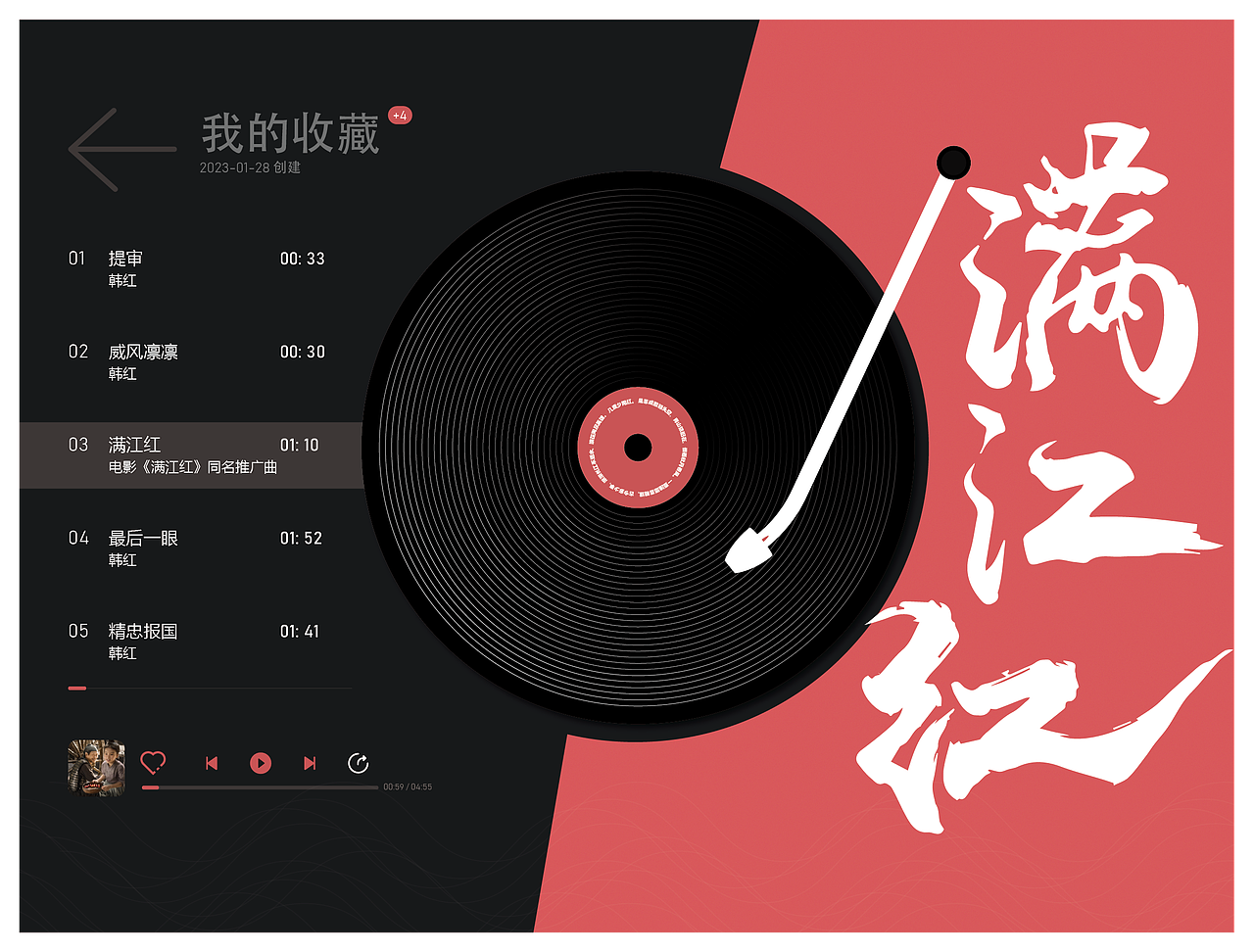 张艺谋电影《满江红》片尾曲，荡气回肠诉尽家国情怀（图ZMzI4NTQ0NjY0） - 海报 - 站酷设计师怎么能梅特效原创素材 - 站酷ZCOOL