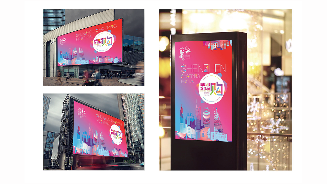 锋范X深圳欢乐游购全案设计