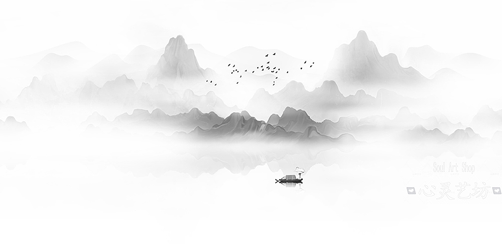 新中式意境水墨山水画