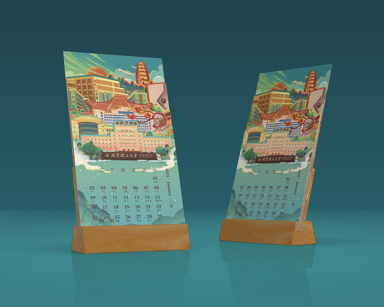 喜色设计 | 2023年北京理工大学主题文创月历（图ZMzI2MjYyMjA4） - 宣传物料 - 站酷设计师一天喜色原创素材 - 站酷ZCOOL