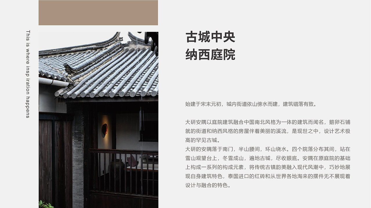 PPT设计-安隅酒店品牌简介（图ZMzIwNTA0NTM2） - PPT/Keynote - 站酷设计师山田小秋葵原创素材 - 站酷ZCOOL