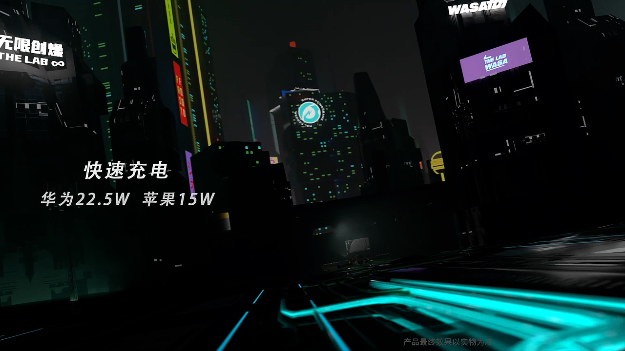 无限创燥 X WAZZUP 联名款充电宝