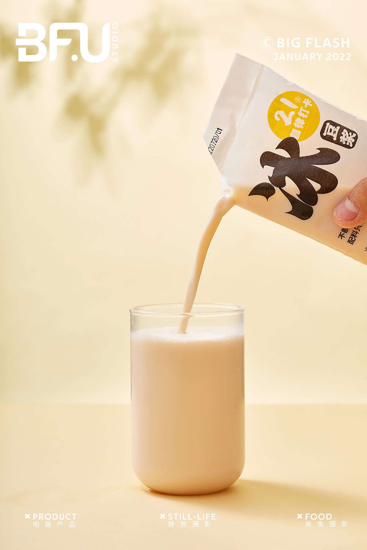 电商摄影 || 冰豆浆拍摄 X 大闪视觉