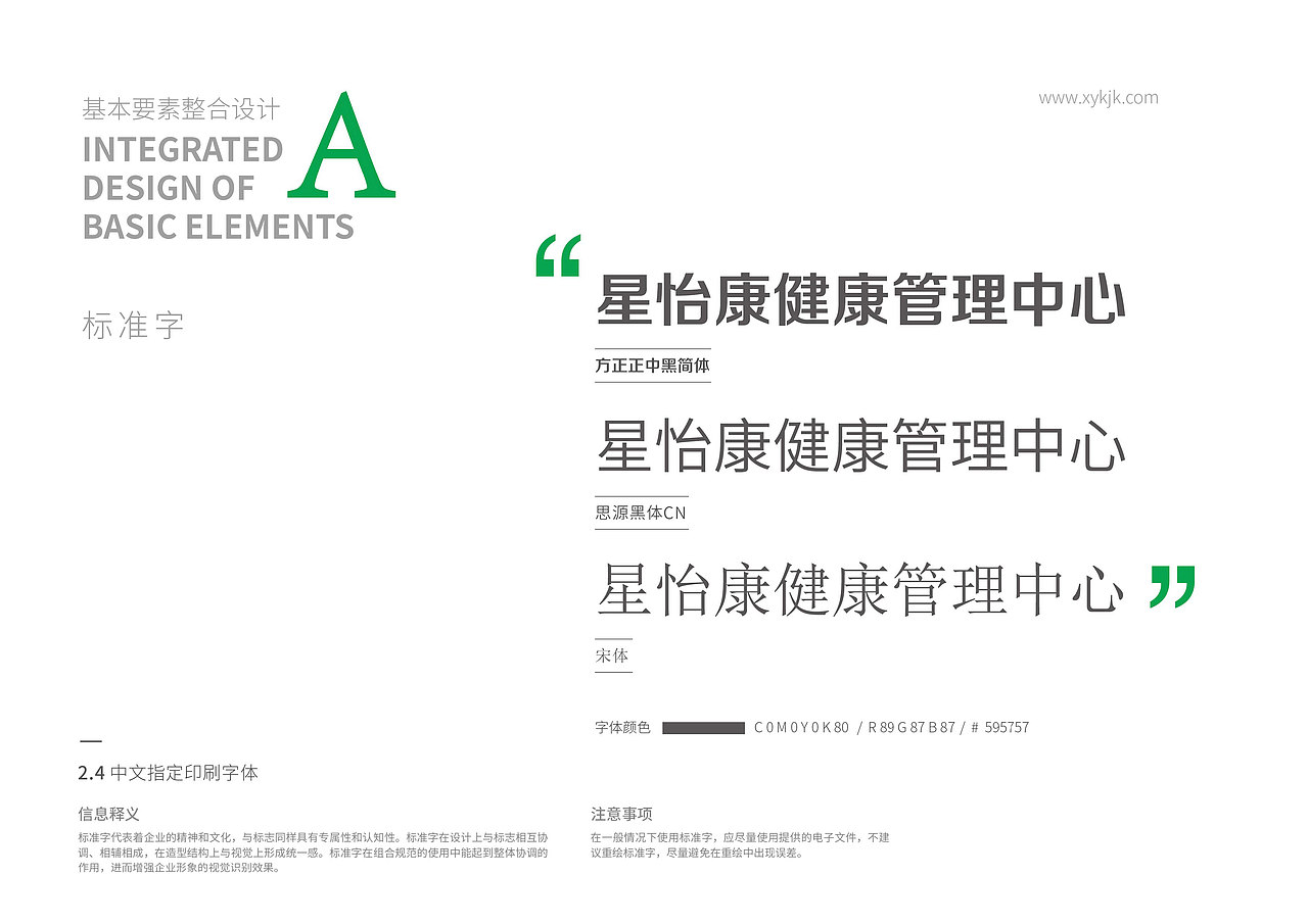 湖南湘雅星怡康健康体检中心